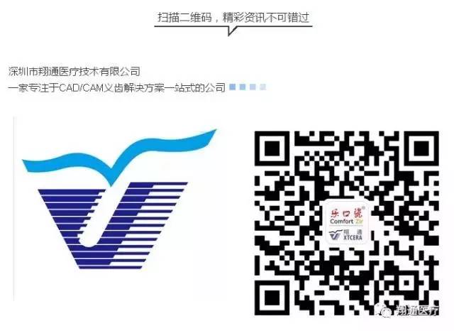 6月9-12日，翔通醫(yī)療邀您參加第22屆北京國際口腔展