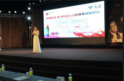 熱烈祝賀第二十二屆北京國際口腔展暨”翔通醫(yī)療＆KQ88口腔精英高峰論壇“圓滿結(jié)束！