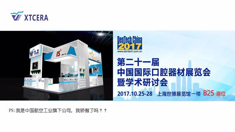 X-mill 六年蛻變，從“制造”到“智造”