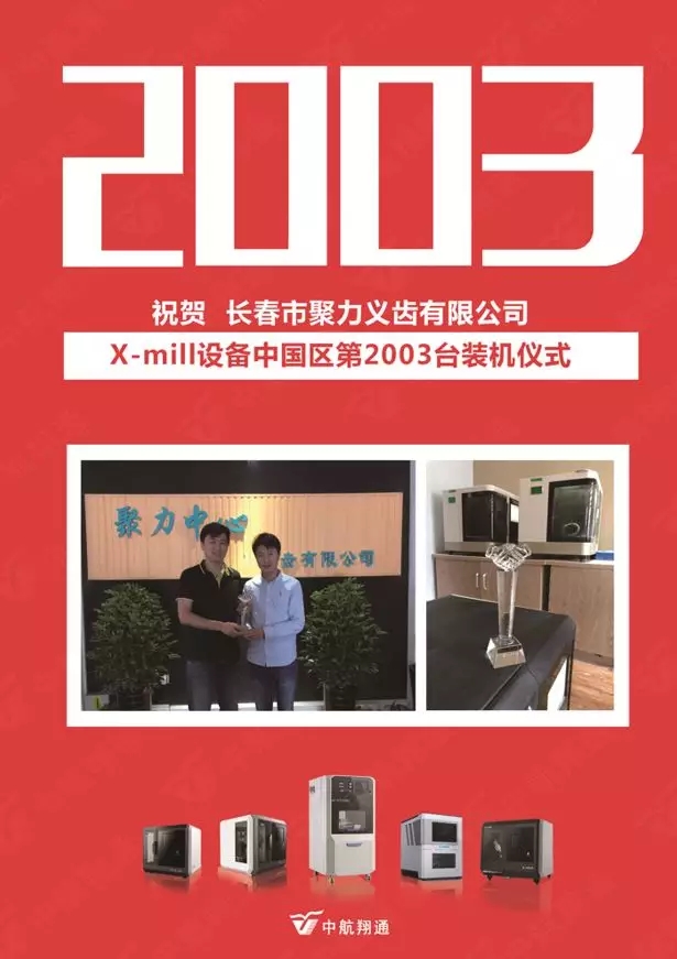 2001~2018，To be NO.1