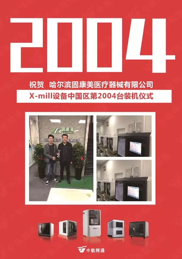 2001~2018，To be NO.1