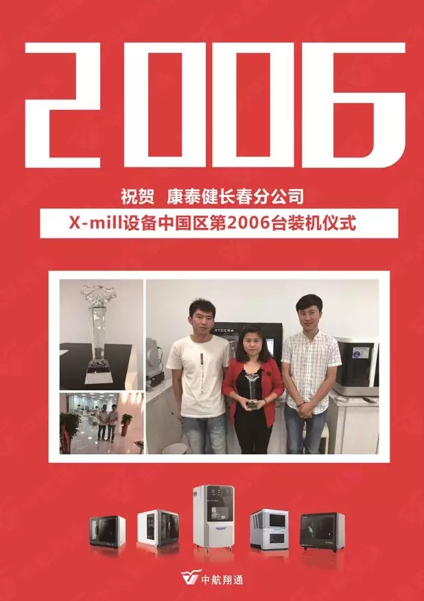 2001~2018，To be NO.1