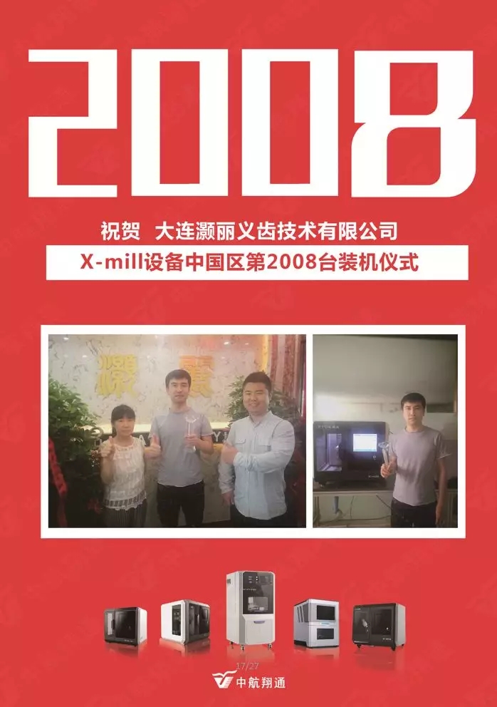 2001~2018，To be NO.1