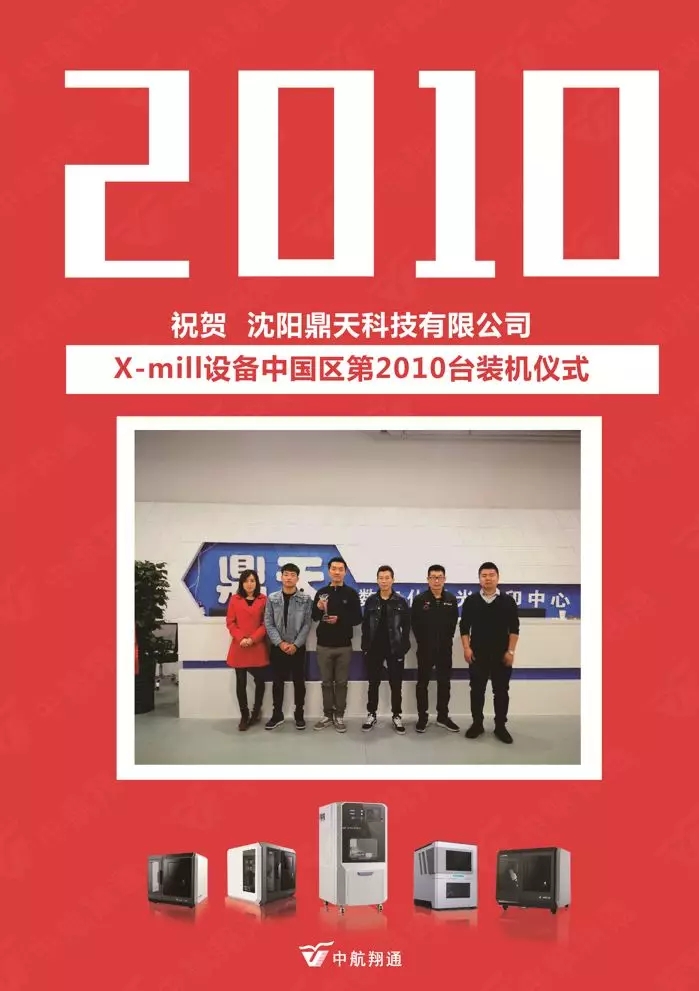2001~2018，To be NO.1