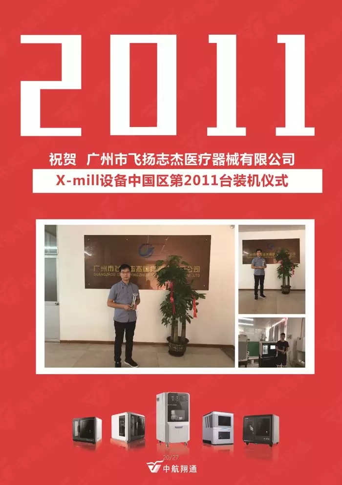 2001~2018，To be NO.1