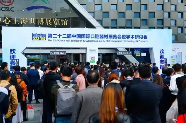 【中航翔通】DenTech China 2018 | 上海國際口腔世博展回顧