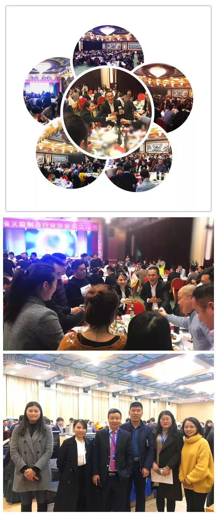 相邀齊魯 砥礪前行