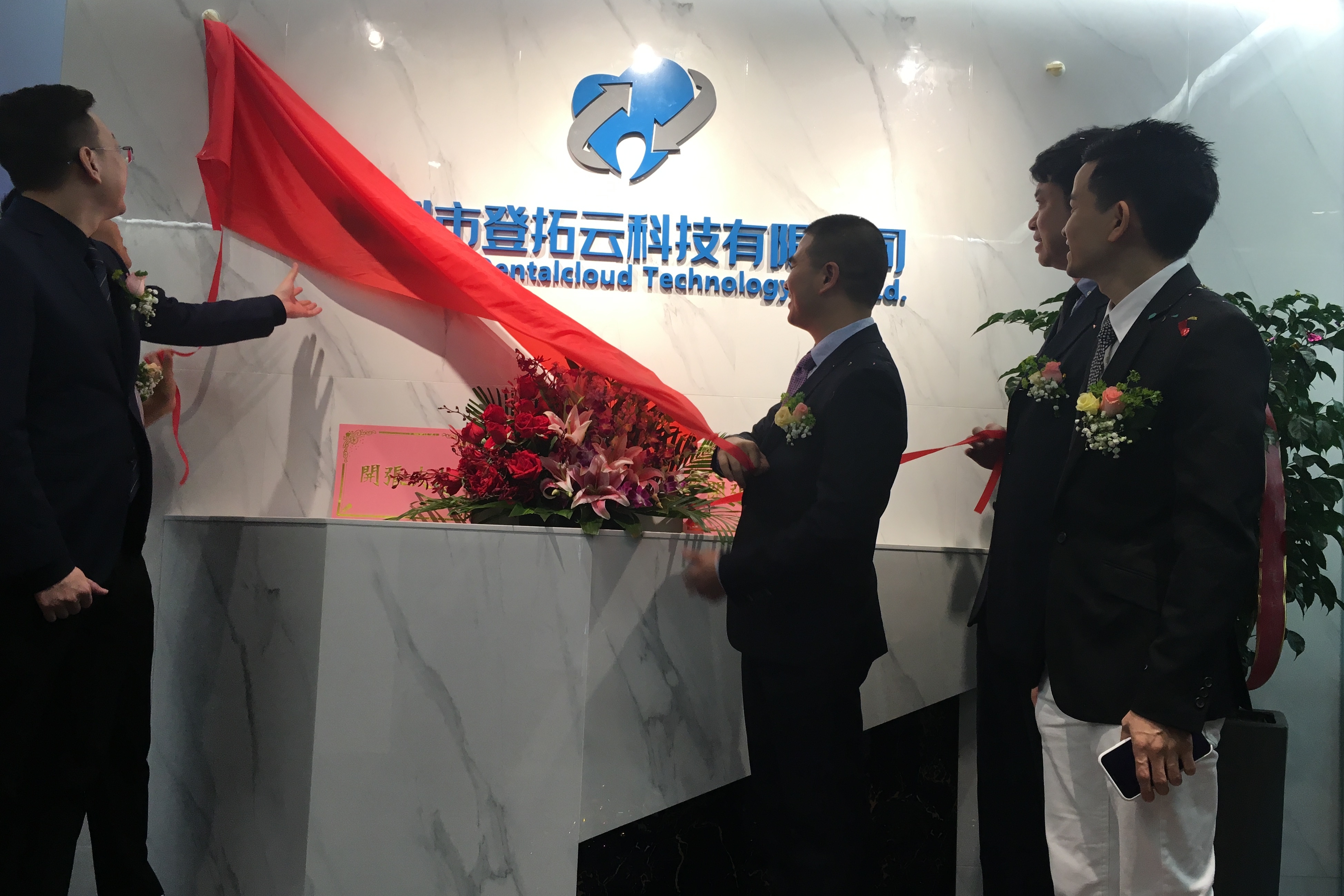 熱烈祝賀深圳市登拓云科技有限公司開業(yè)大吉 熱烈祝賀深圳市登拓云科技有限公司開業(yè)大吉