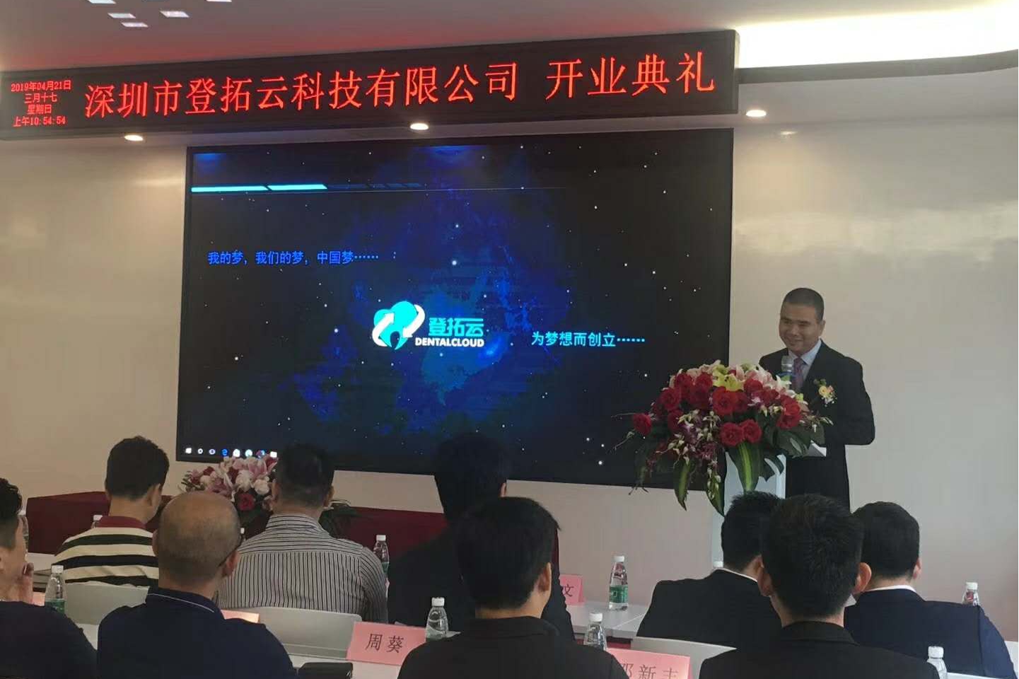 熱烈祝賀深圳市登拓云科技有限公司開業(yè)大吉 熱烈祝賀深圳市登拓云科技有限公司開業(yè)大吉