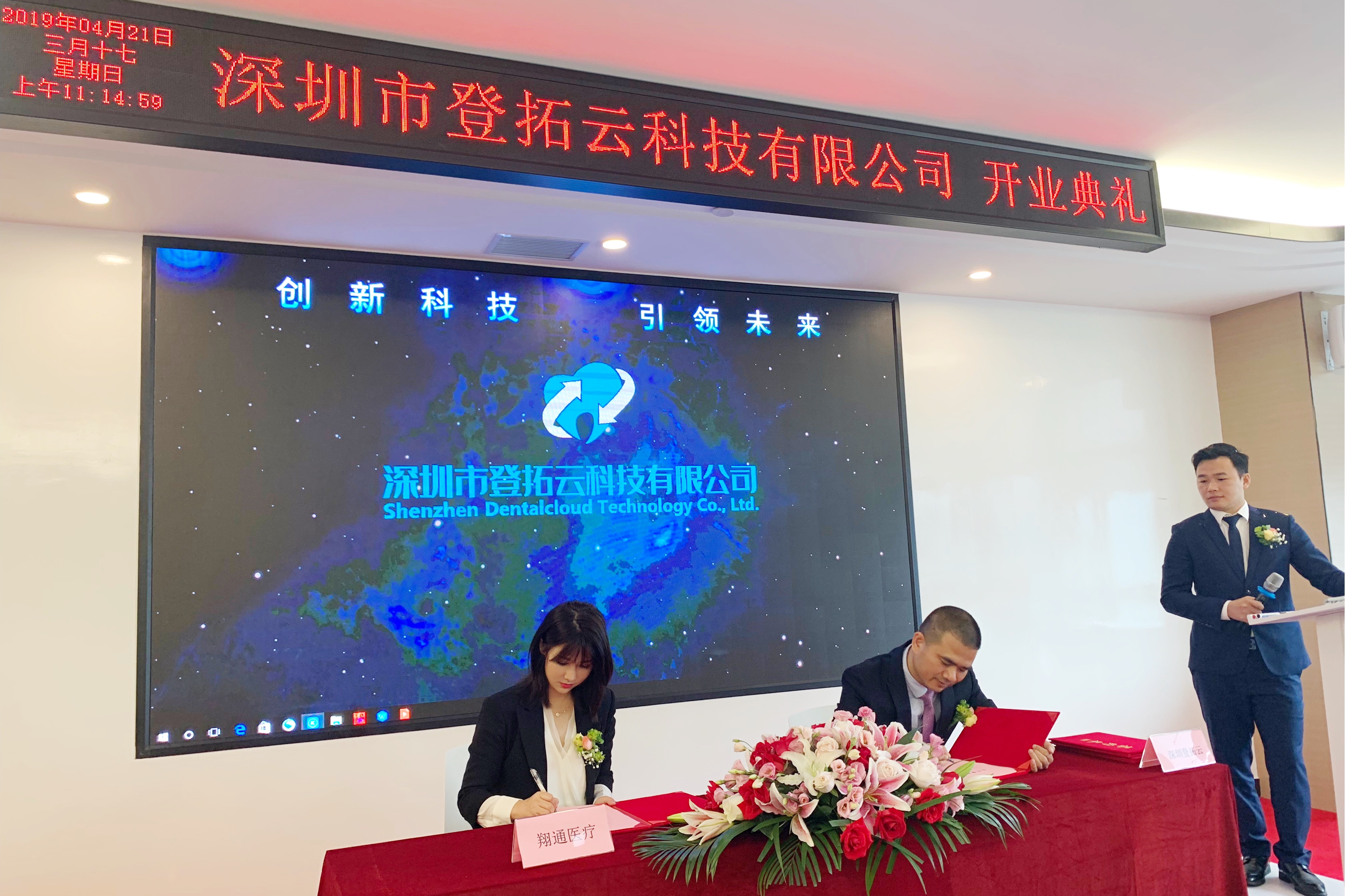 熱烈祝賀深圳市登拓云科技有限公司開業(yè)大吉 熱烈祝賀深圳市登拓云科技有限公司開業(yè)大吉