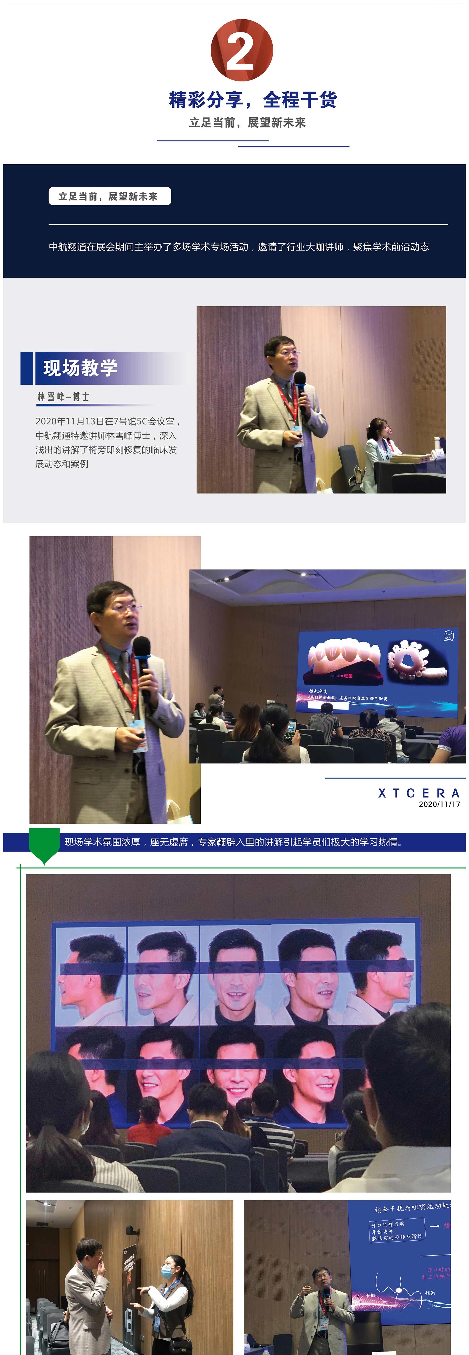 同心，同行，同精彩
