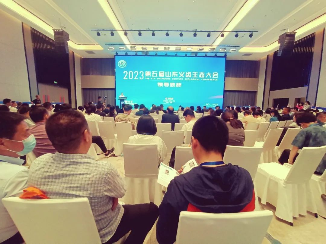 感恩同行，攜手并肩丨第五屆山東義齒生態(tài)大會暨中航翔通之夜