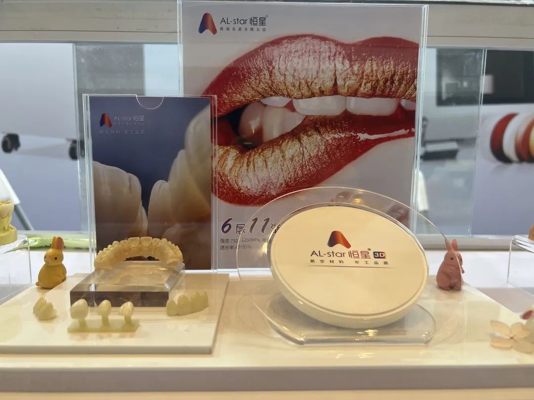 全國口腔修復(fù)年會|中航翔通助力賦能口腔美學(xué)修復(fù) 全國口腔修復(fù)年會|中航翔通助力賦能口腔美學(xué)修復(fù)