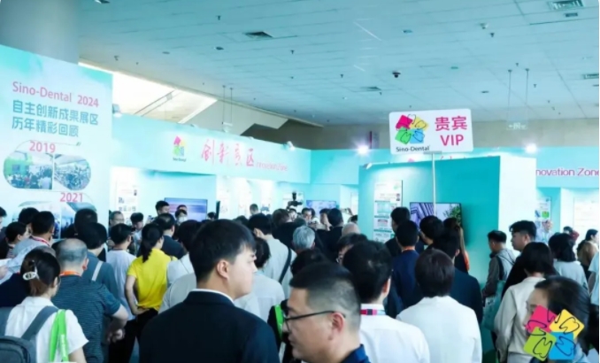 創(chuàng)新引發(fā)展｜中航翔通閃耀2024北京國際口腔展