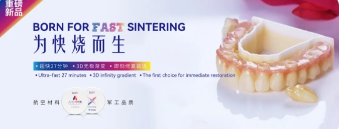 創(chuàng)新引發(fā)展｜中航翔通閃耀2024北京國際口腔展