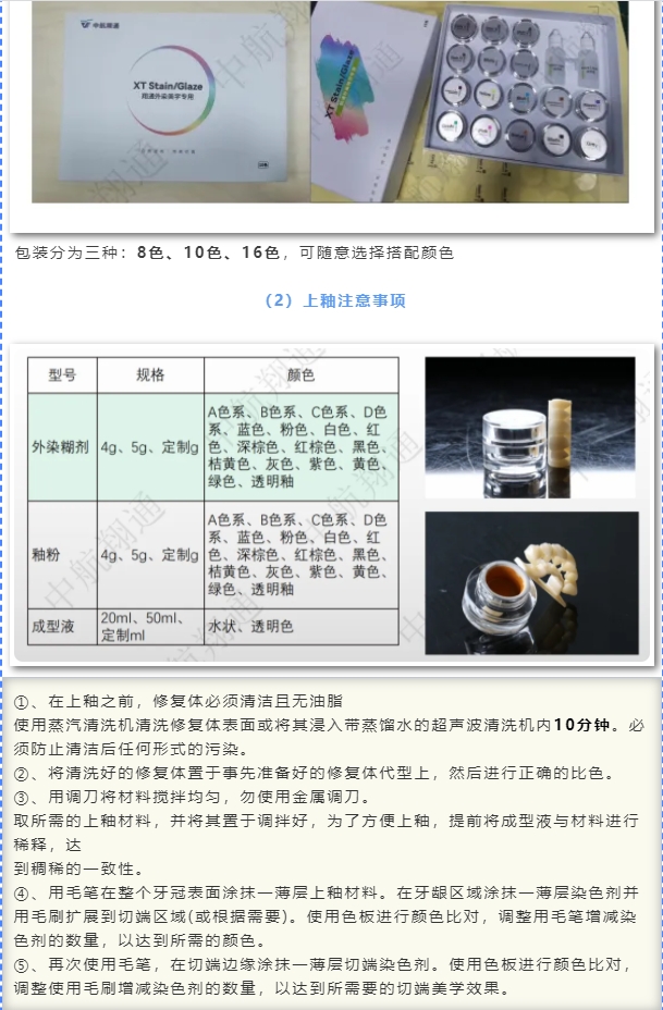 玻璃陶瓷操作指導(dǎo)|中航翔通