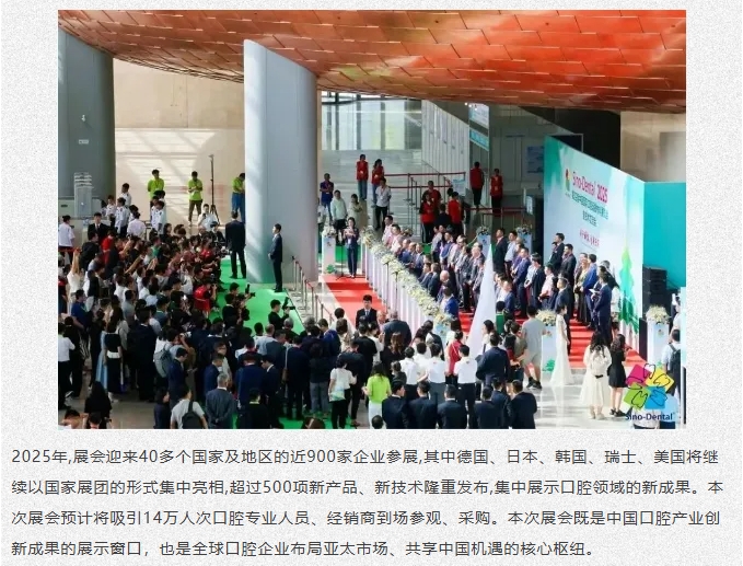 未來已來|中航翔通2025北京國際口腔展圓滿收官！