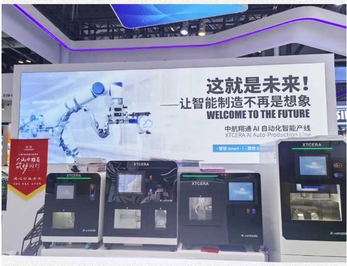 未來已來|中航翔通2025北京國際口腔展圓滿收官！