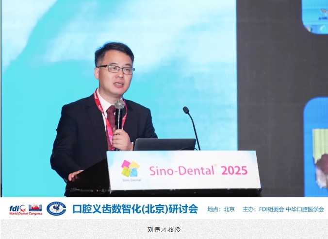 未來已來|中航翔通2025北京國際口腔展圓滿收官！