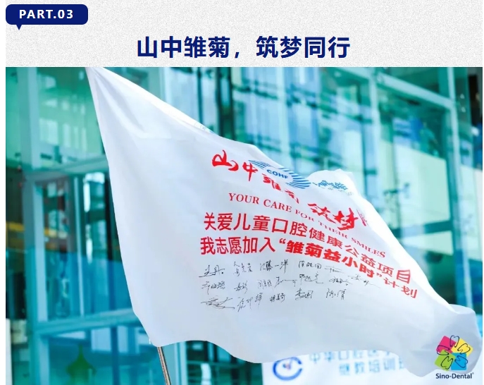 未來已來|中航翔通2025北京國際口腔展圓滿收官！