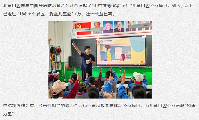 未來已來|中航翔通2025北京國際口腔展圓滿收官！