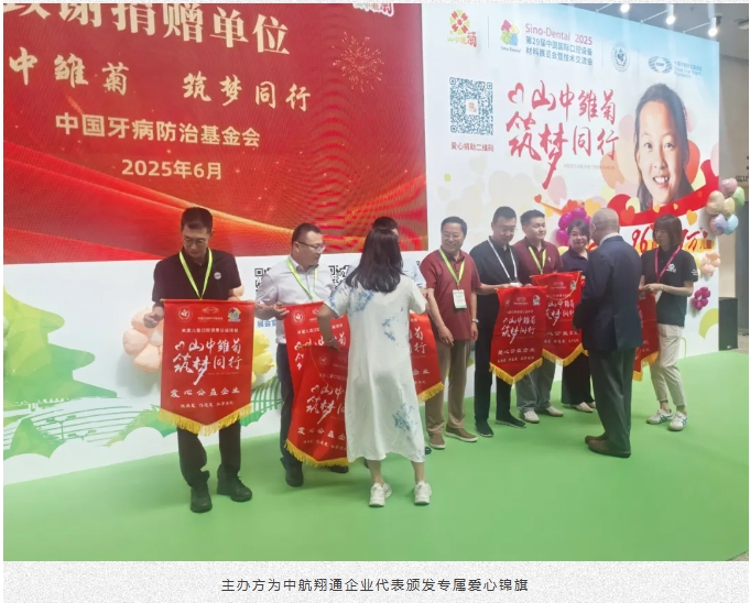 未來已來|中航翔通2025北京國際口腔展圓滿收官！
